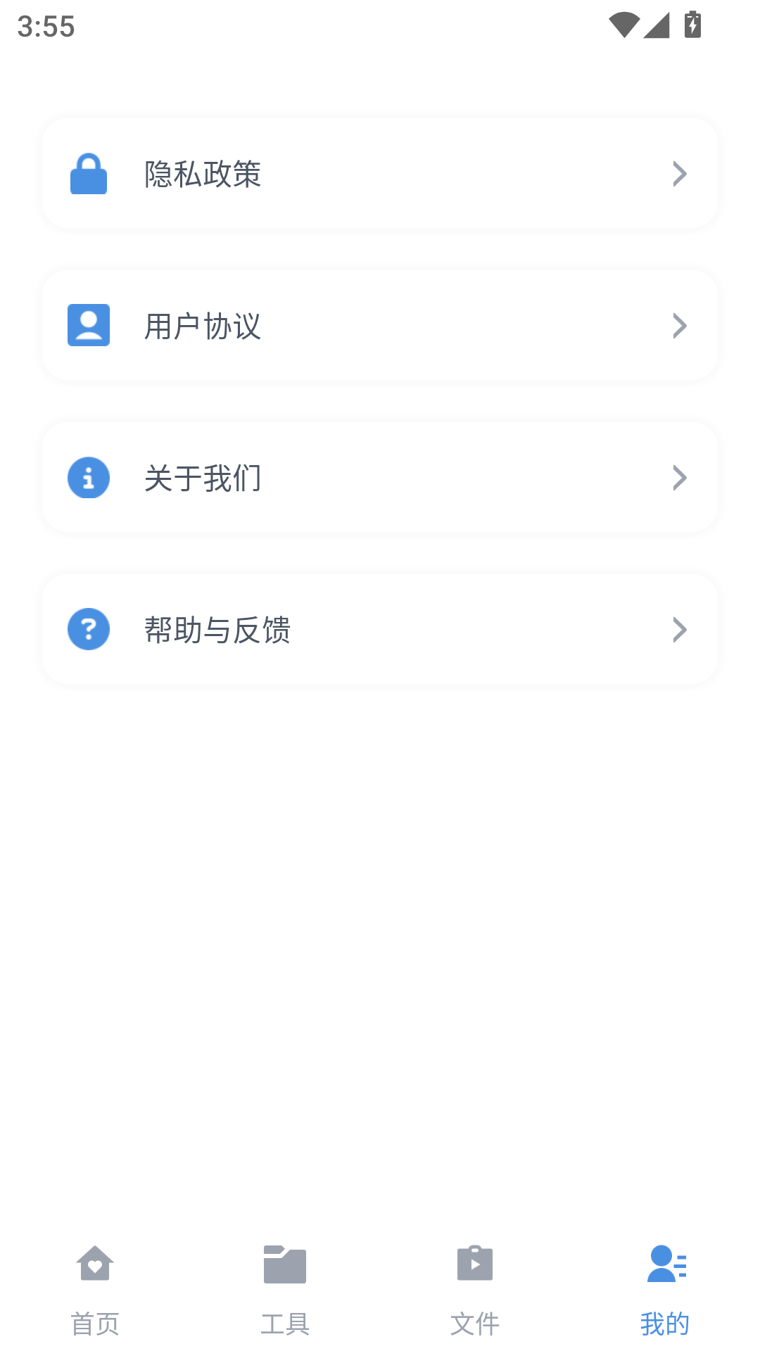 磁力狗文件管理 1.0.2 安卓版 3