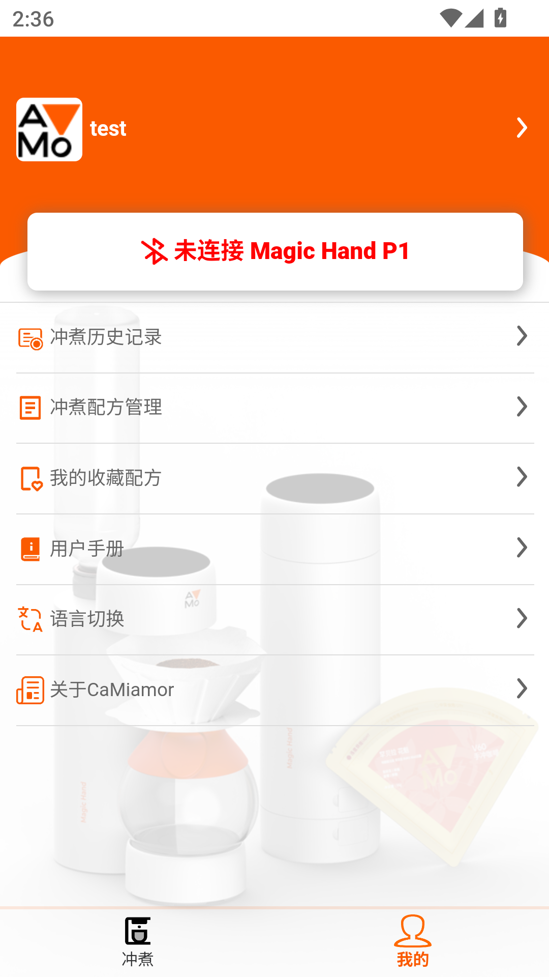 Magic Hand P1 1.2.4 安卓版 2