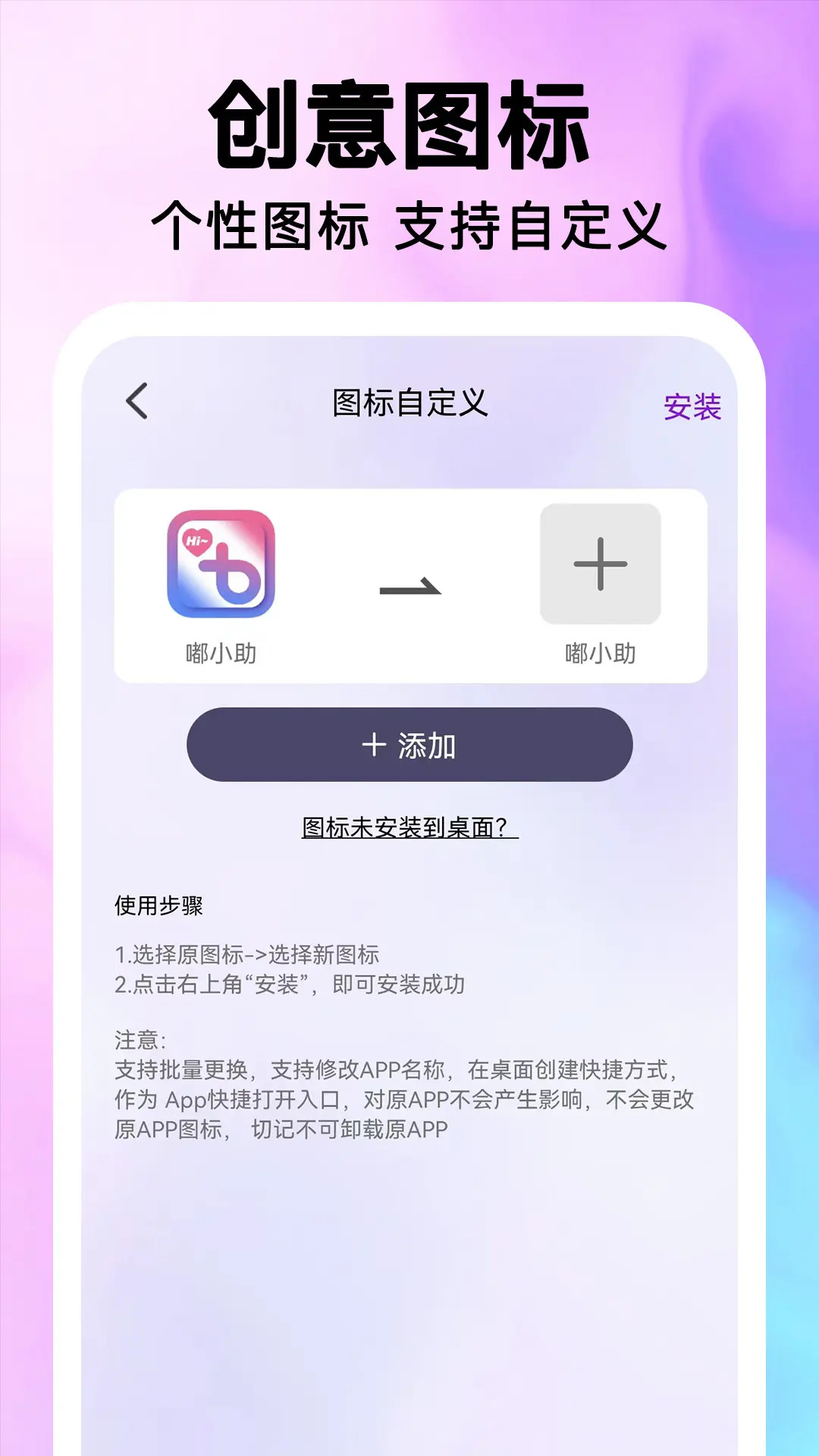 最美桌面图标 2.0.0 安卓版 3