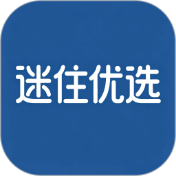 迷住优选