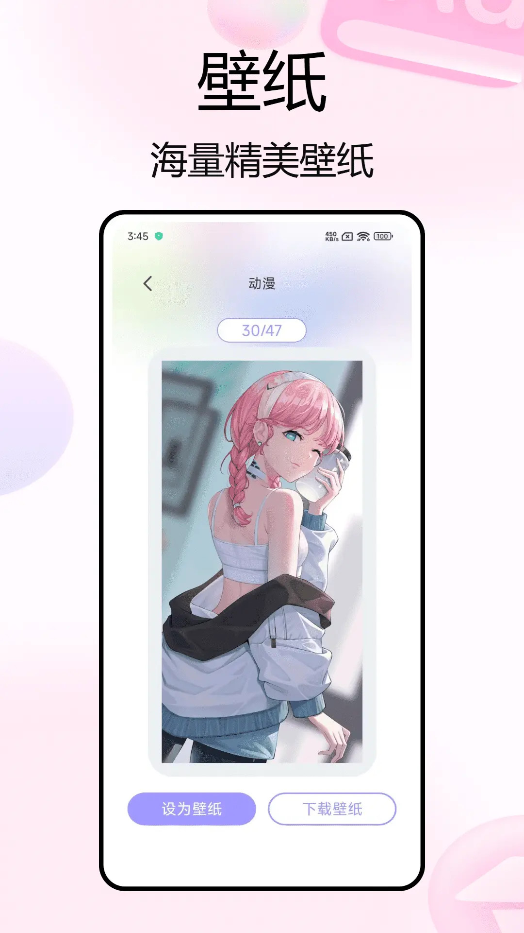 彩虹小组件 1.0.1 安卓版 1