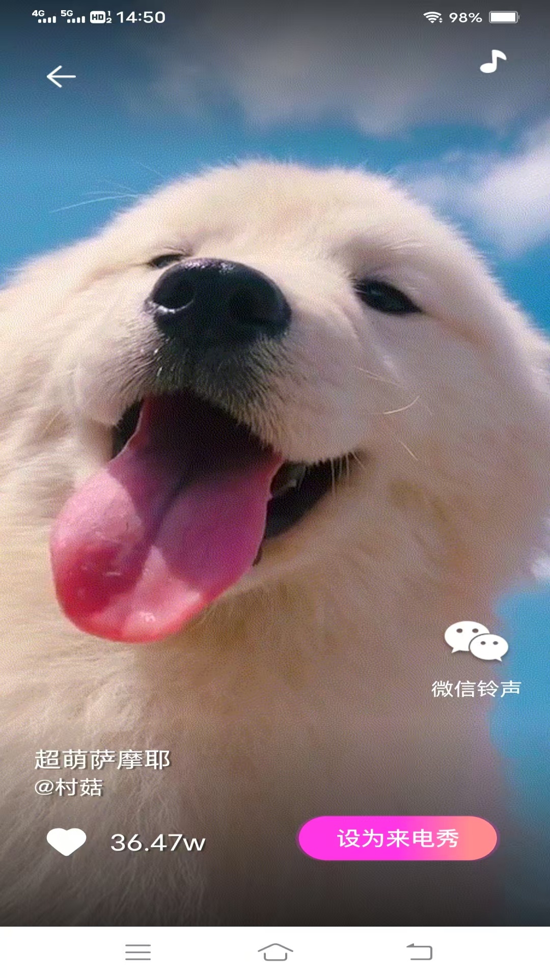 萌妹来电 2.7.9.2 安卓版 2