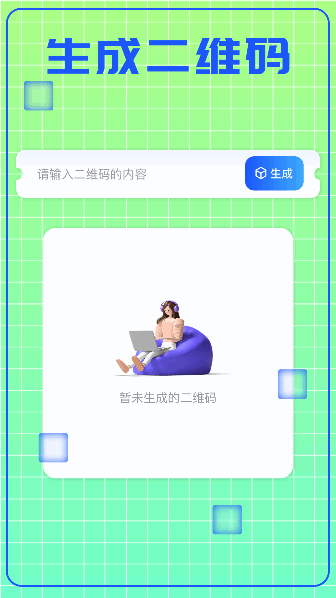 小格弱网 1.5 安卓版 1