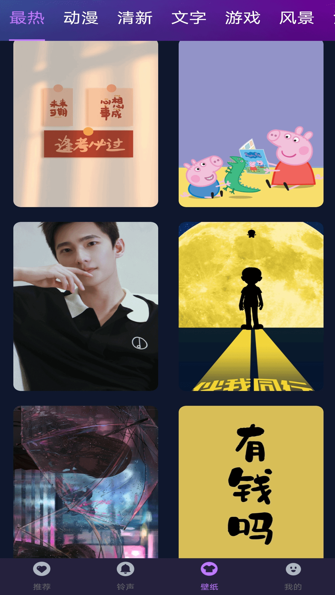 视频来电彩铃秀 1.0.0 安卓版 3