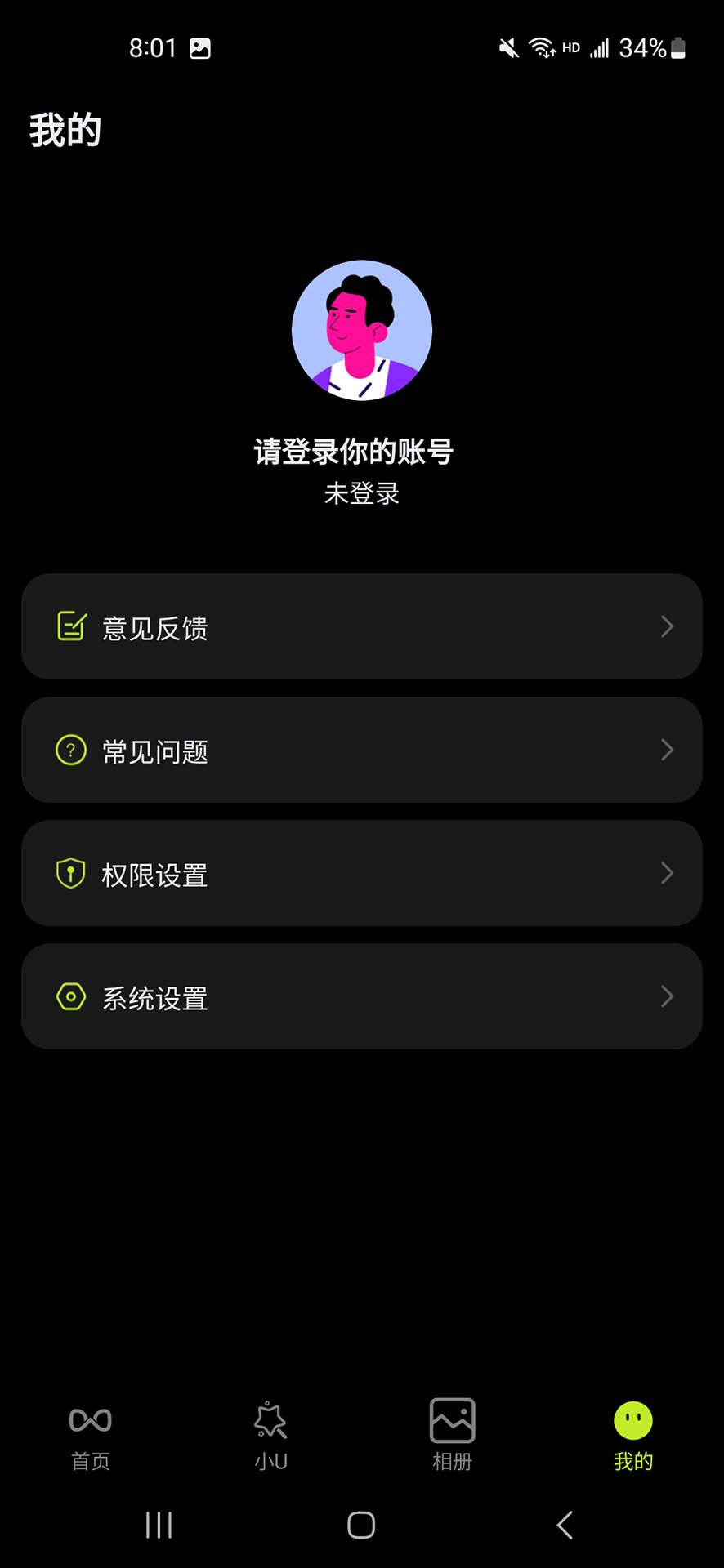 Glory View 1.1.18 安卓版 3