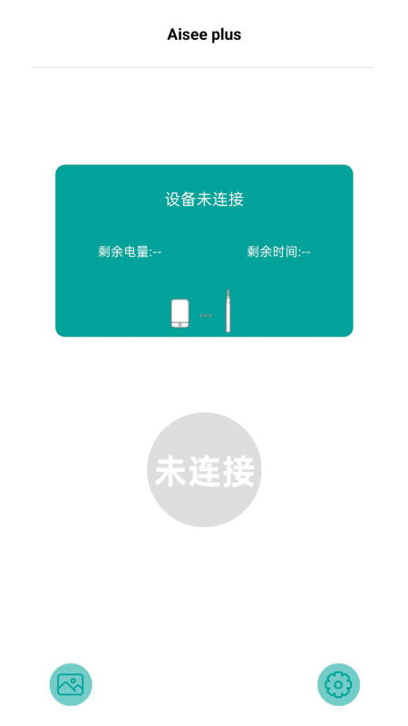 Aisee plus 3.0 安卓版 1