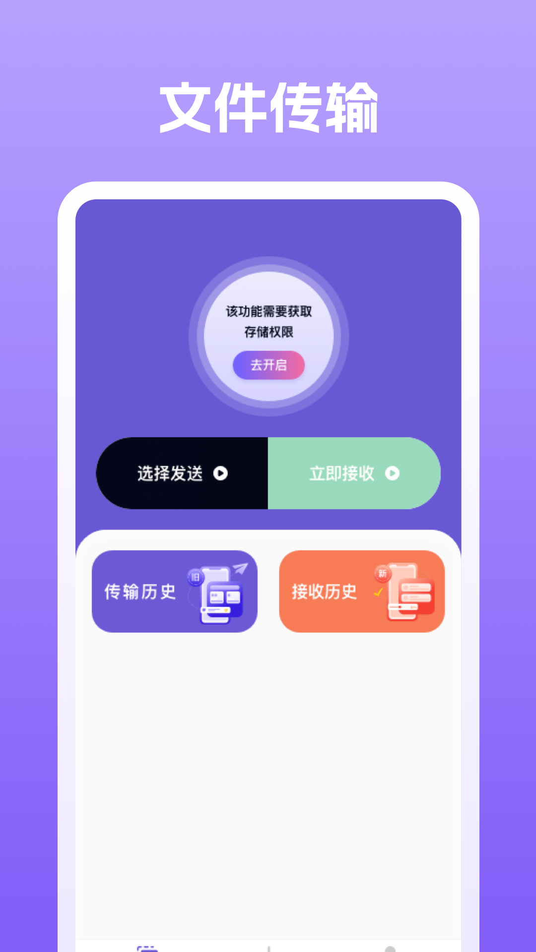 安卓同步管家 1.0.6 安卓版 1
