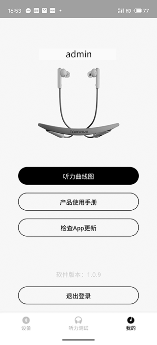 苔米花护听器 1.0.0 安卓版 1