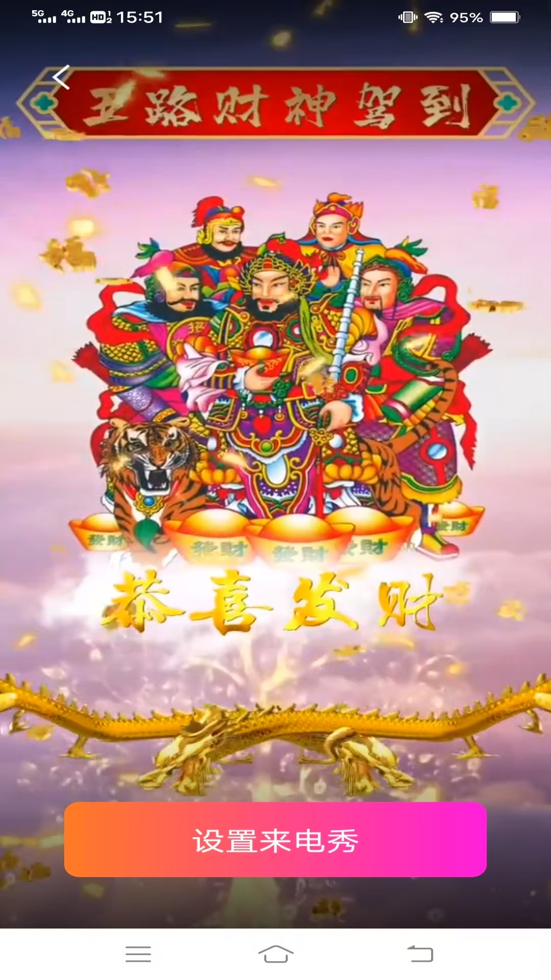 倾慕来电 2.8.5.2 安卓版 2