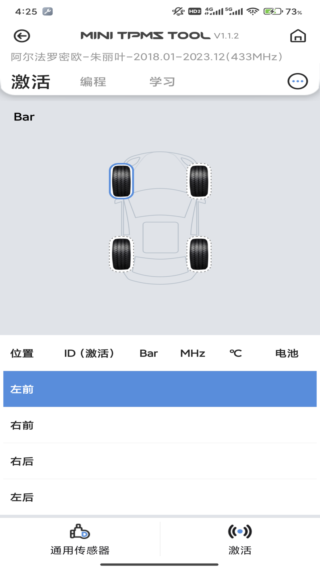 MINI TPMS TOOL 1.3.6 安卓版 3