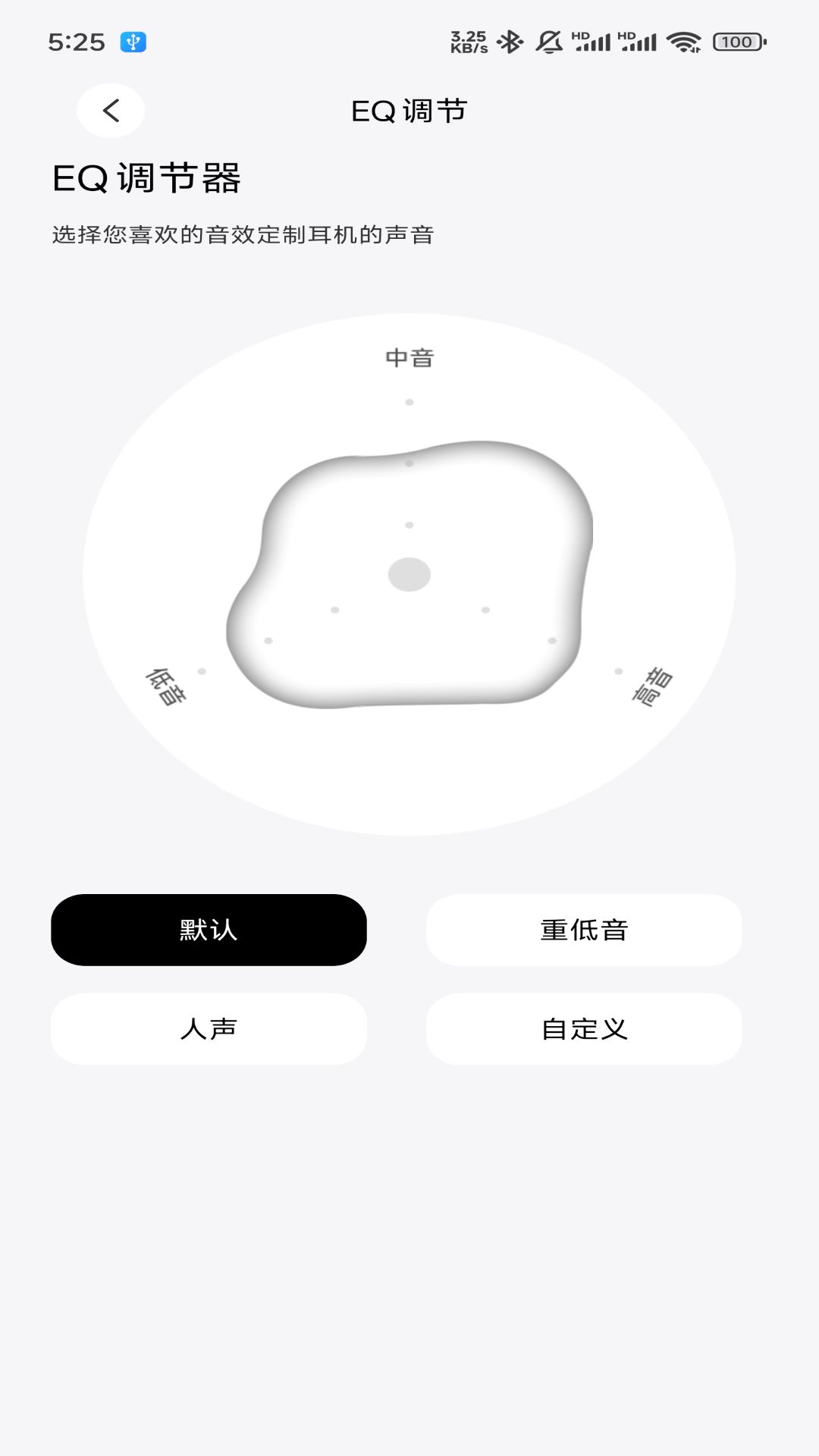 木耳声学 1.0.02 安卓版 4
