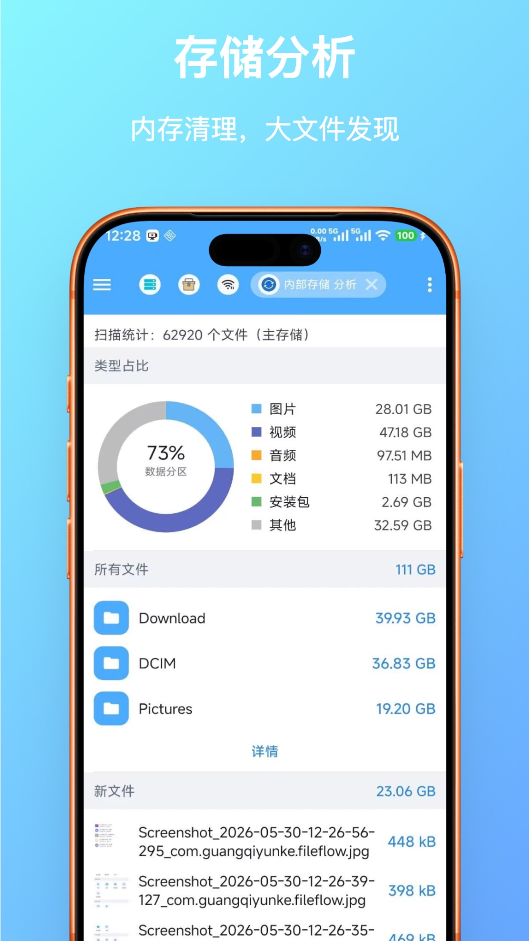 FF文件浏览器 1.0.28 安卓版 3