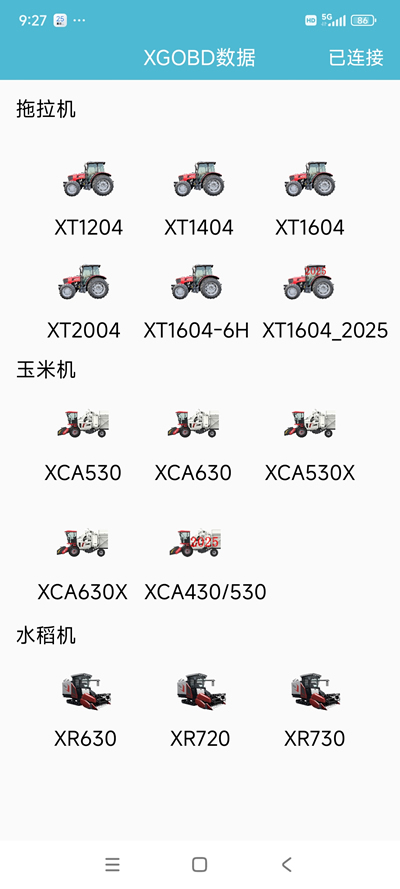 XGOBD数据处理 1.4.7 安卓版 2