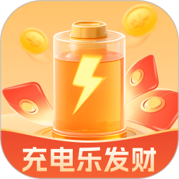 充电乐发财
