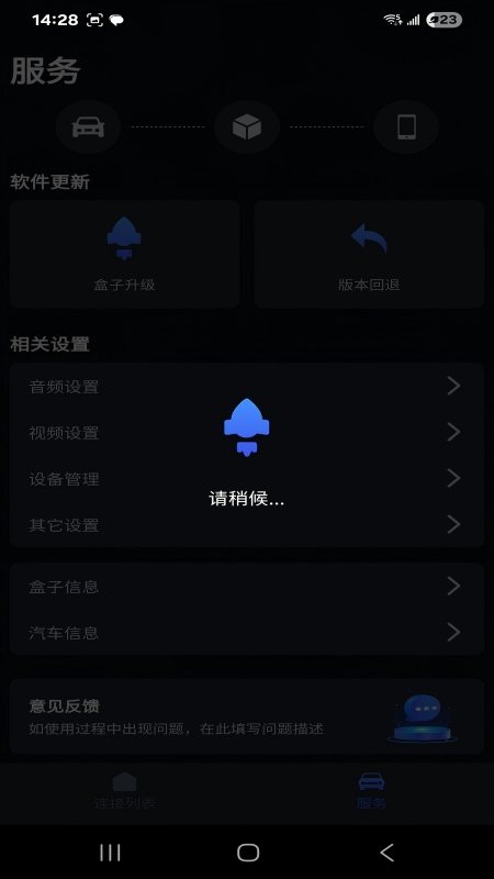 AutoLTbx 1.10.0 安卓版 2