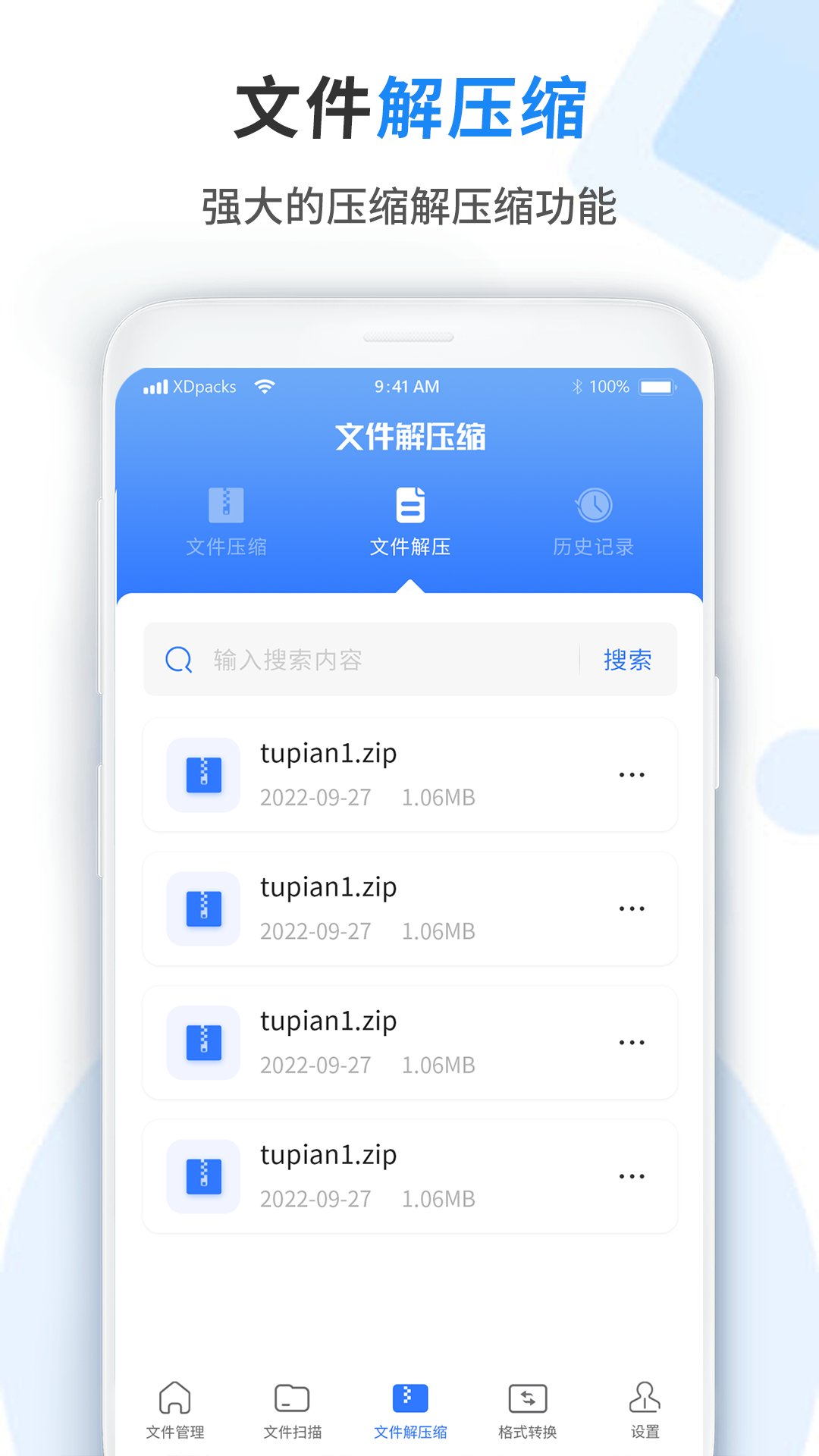 文件管理器助理 1.3 安卓版 2