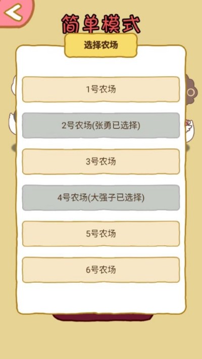 暴躁大鹅免广告版 1.0.1 安卓版 3