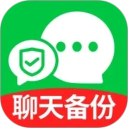 云微备份聊天记录