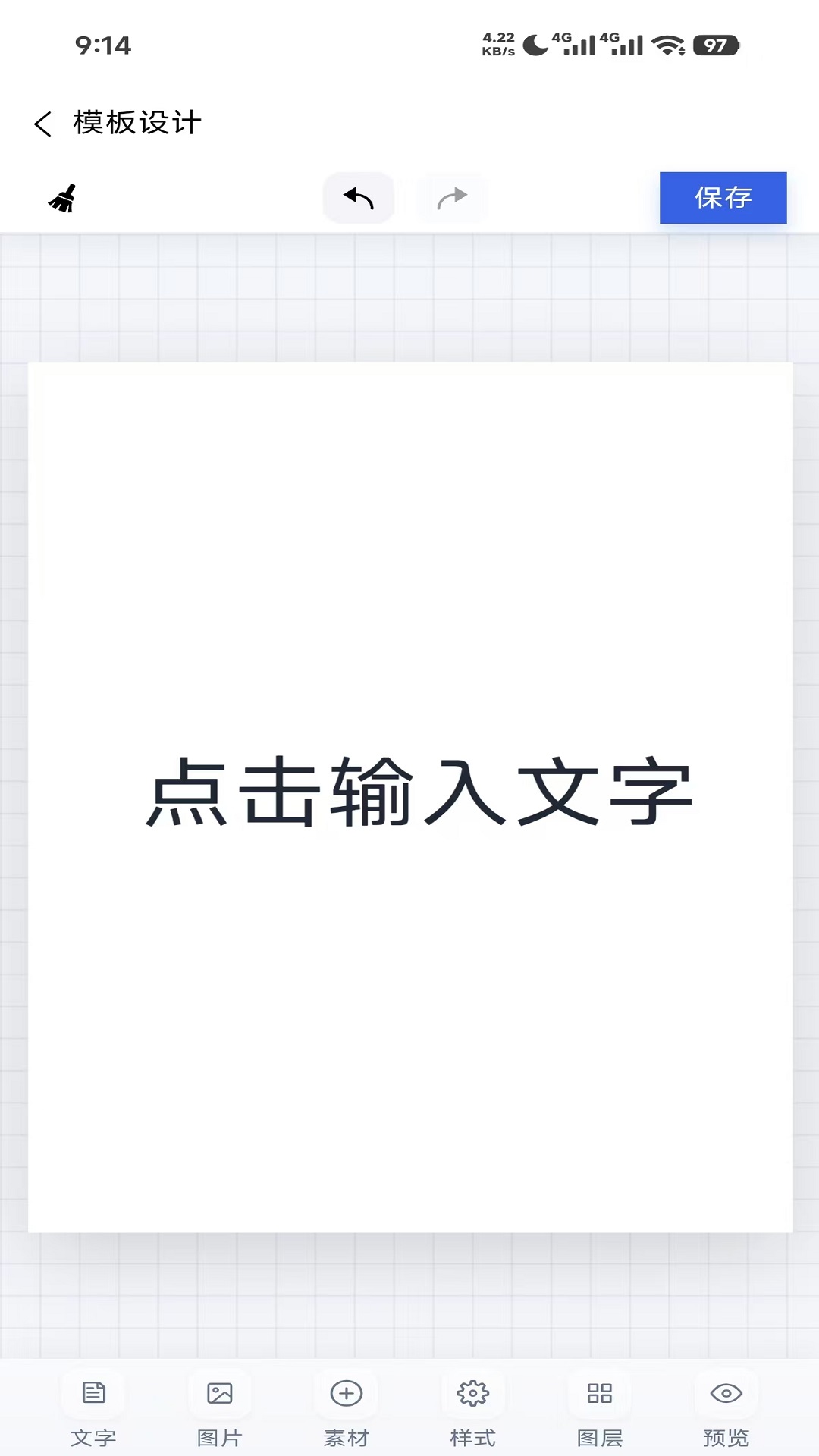 MemoInk 1.0.47 安卓版 2