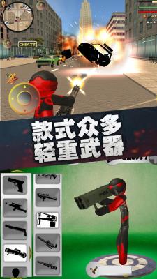 火柴人绳索英雄无限金币版 3.4 安卓版 0