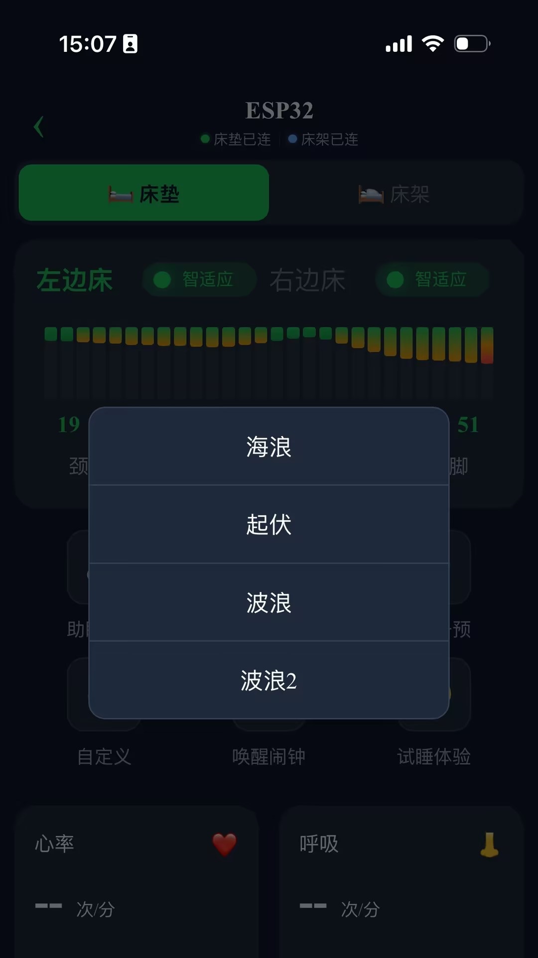 智眠Luna 1.0.9 安卓版 2