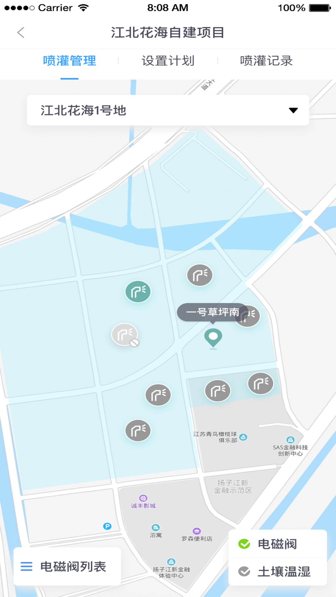 久智建管 1.3.3 安卓版 4