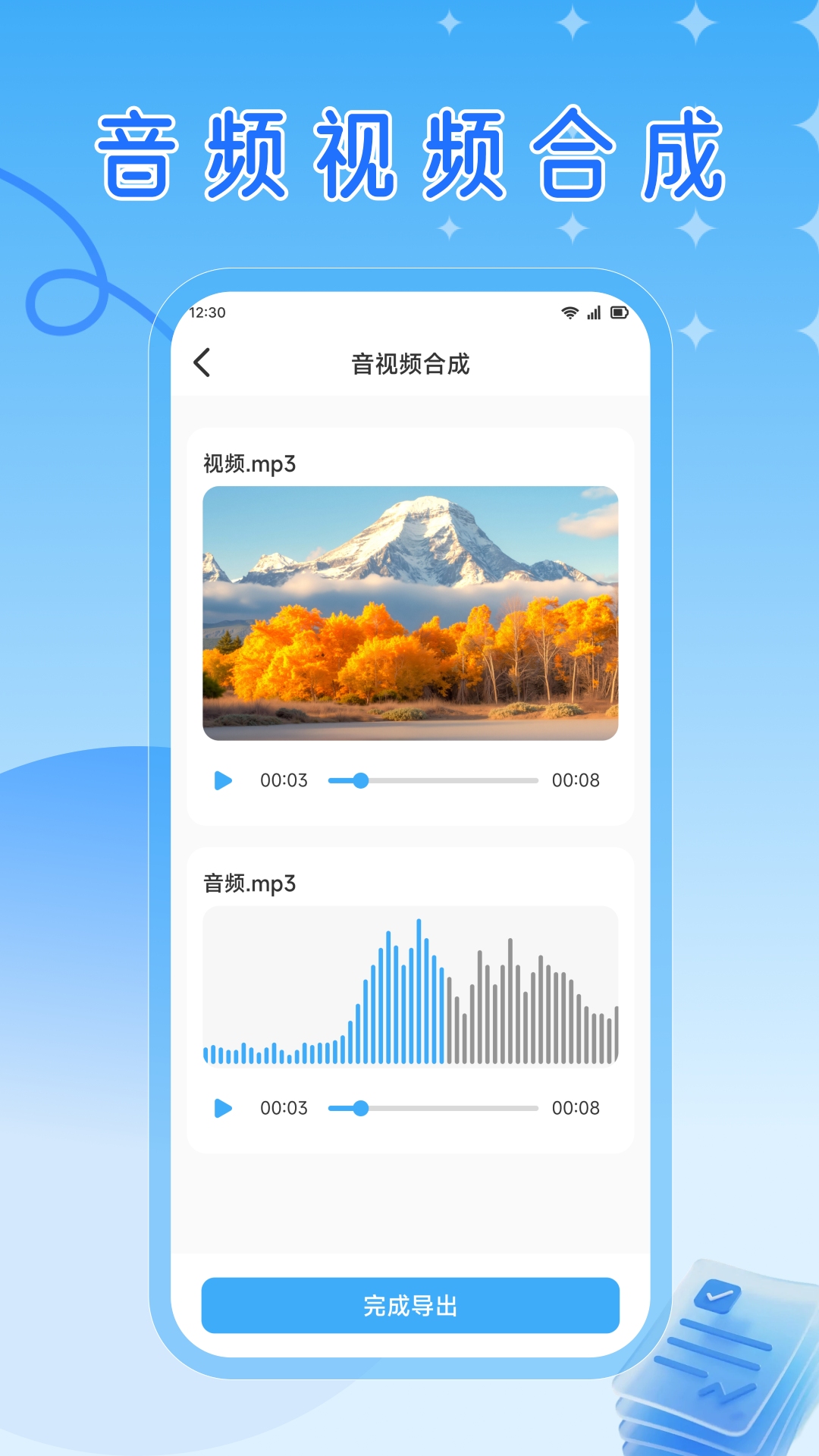 黑速 1.4 安卓版 1