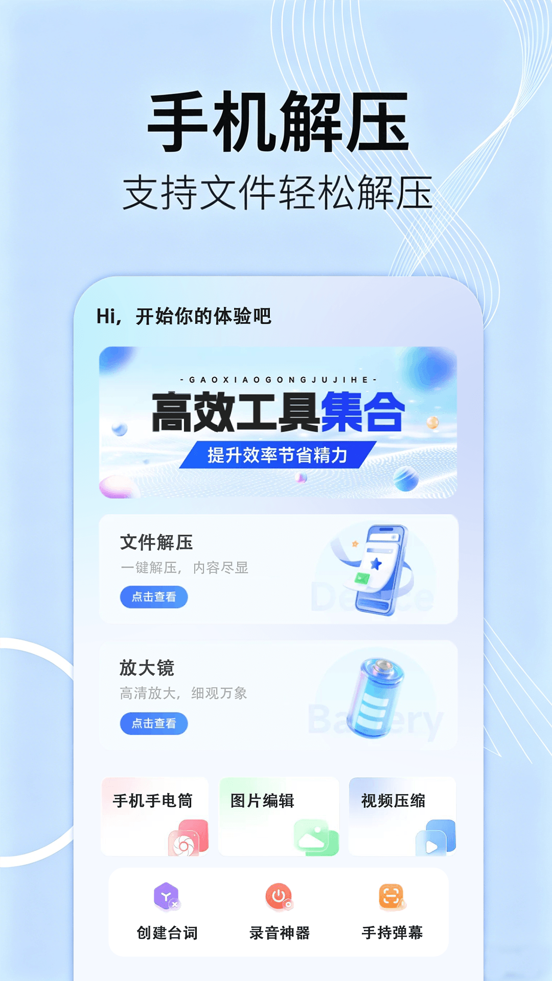 手机伴侣管家 1.0.3 安卓版 2
