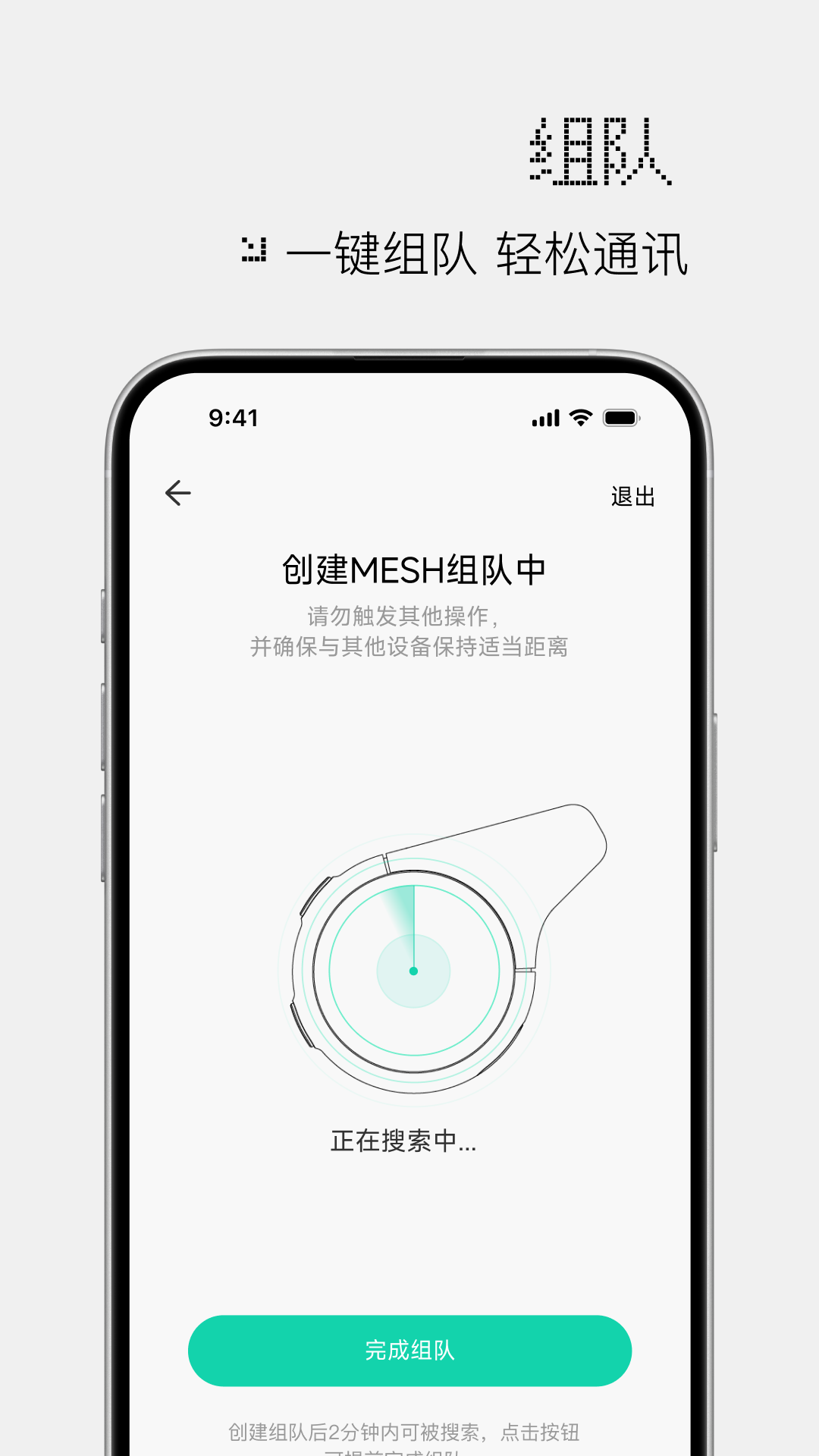 极蜂对讲 1.6.3 安卓版 2