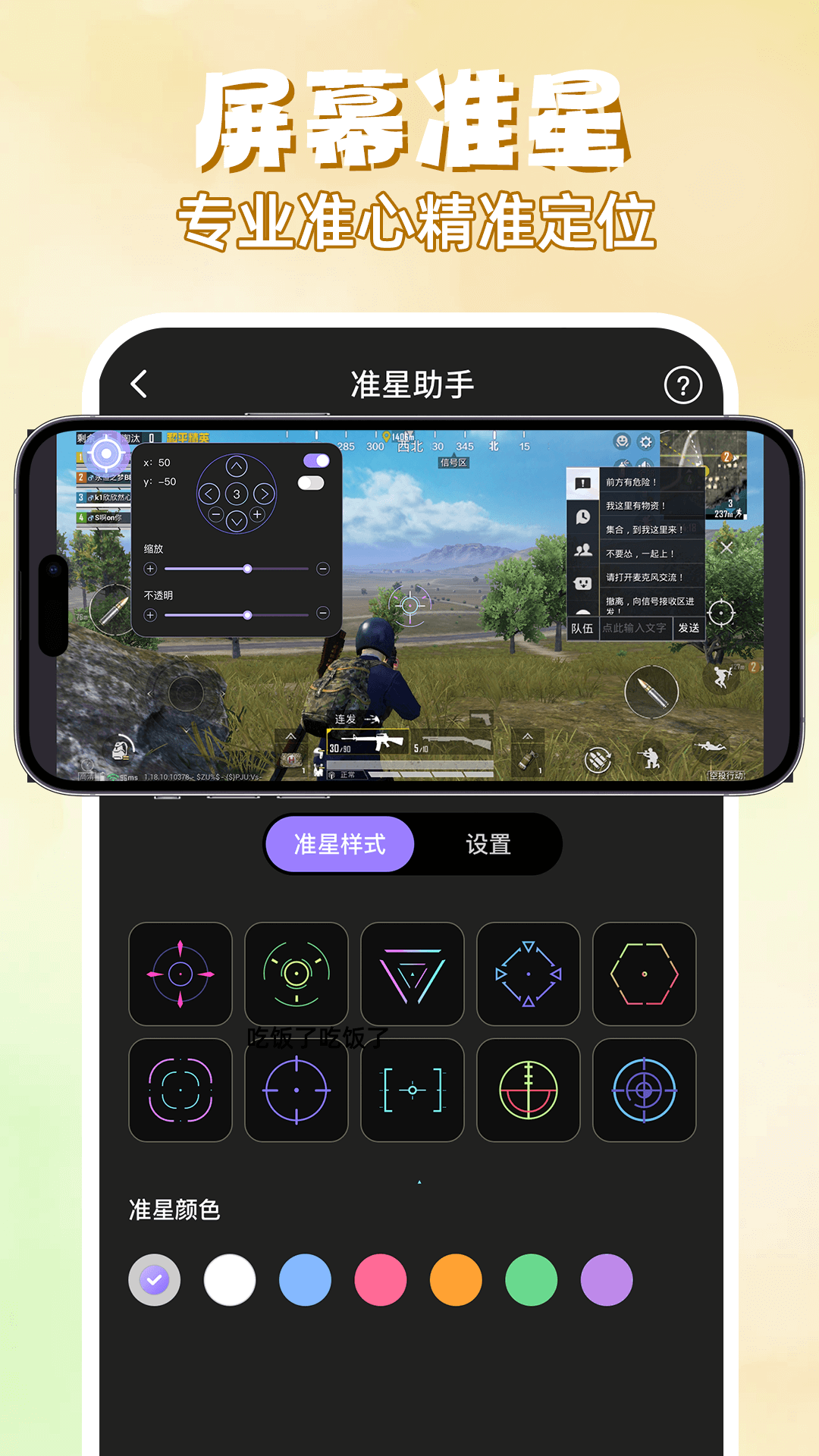 快捷换图标助手 1.2.4 安卓版 2