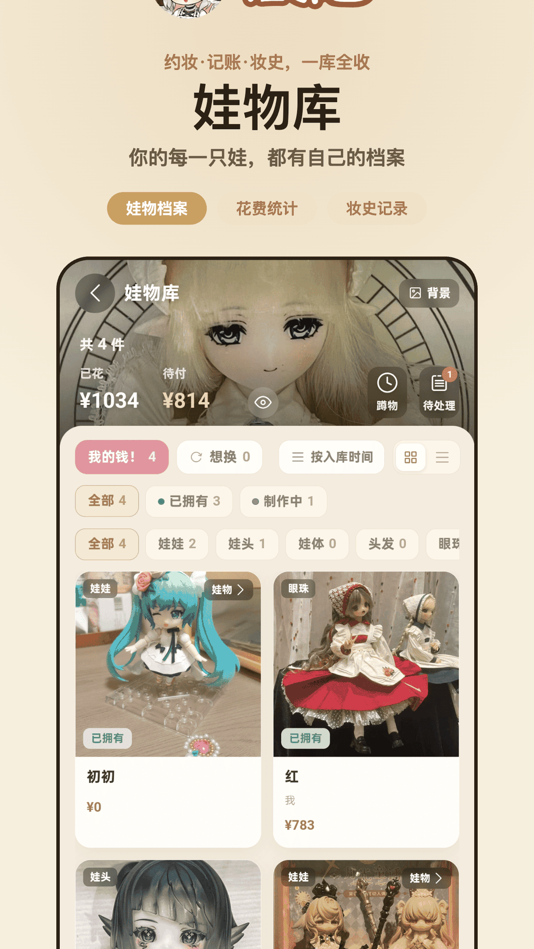 娃邻国 2.2.7 安卓版 3