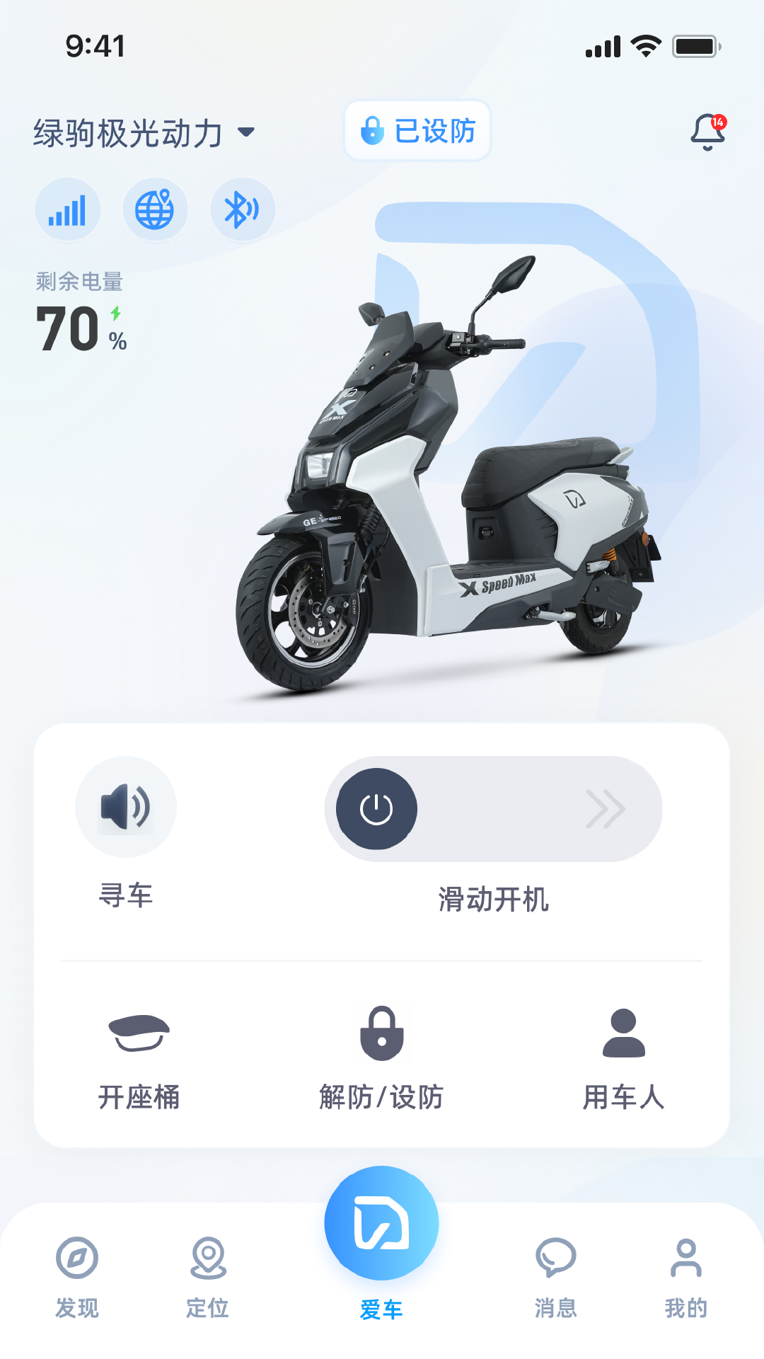 小驹Go 2.4.10 安卓版 1