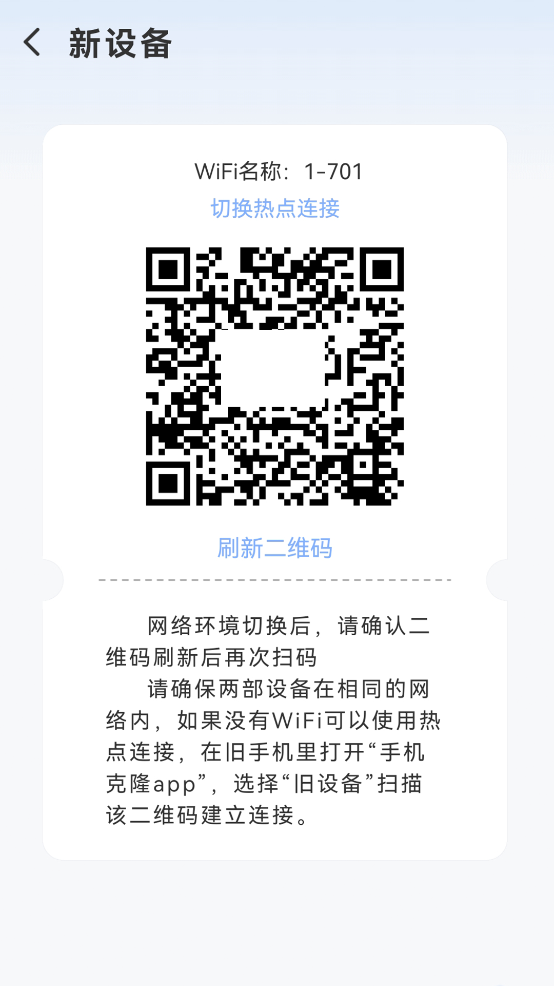 传送助手 18.0 安卓版 2