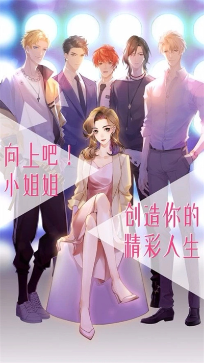 女神之路 1.1 安卓版 1