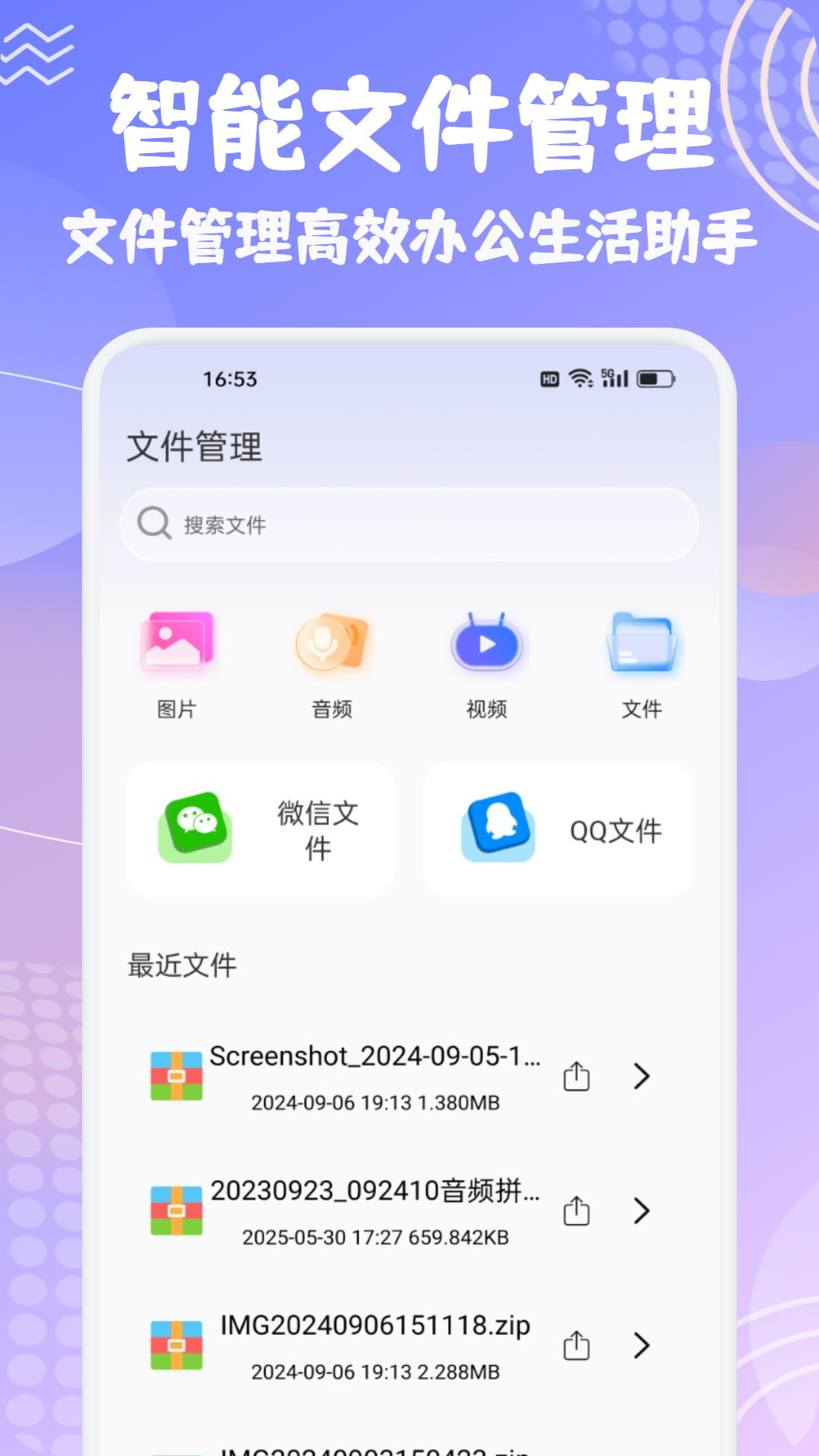 闪清大师 1.3 安卓版 0