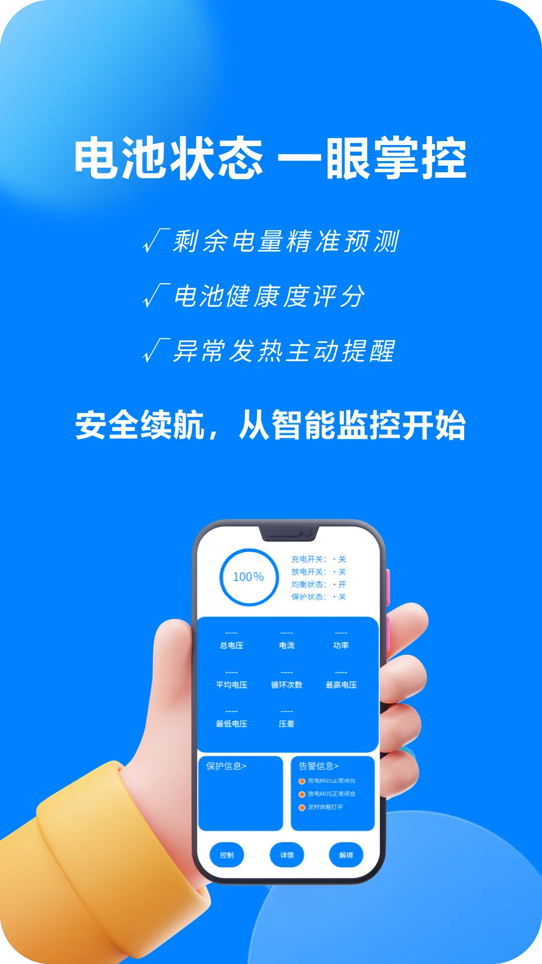 万洋智行 2.0.2 安卓版 2