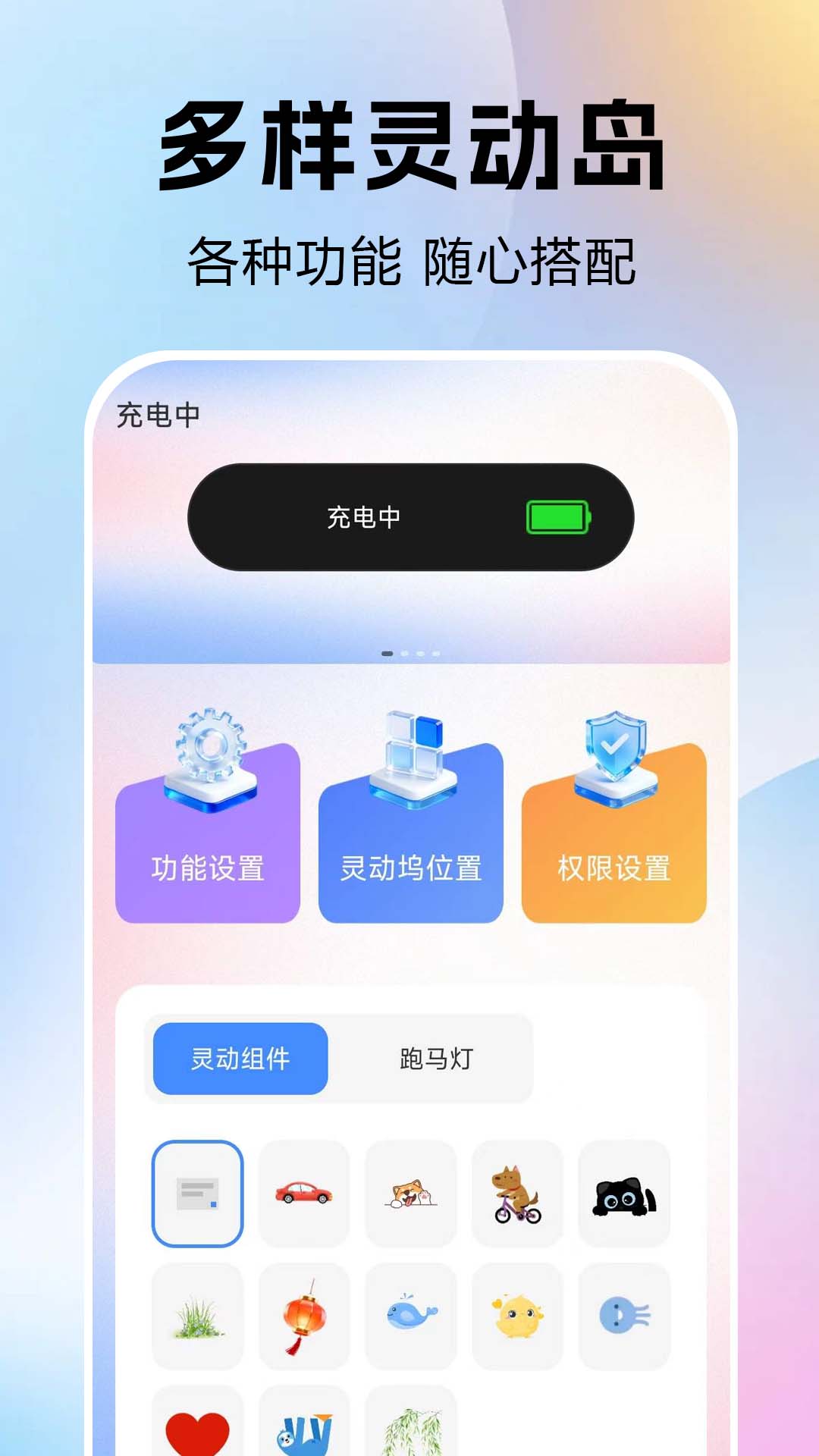 免费灵动屿 1.0.0.3a-H 最新版 1