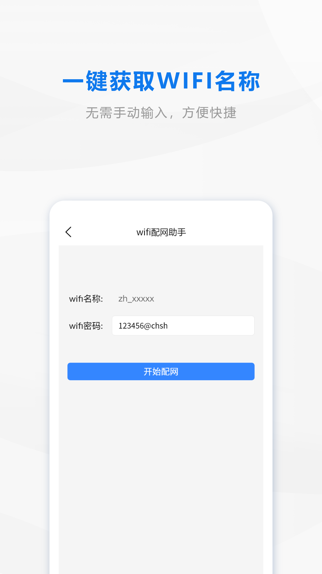 云打印机配网 1.9.1 安卓版 2