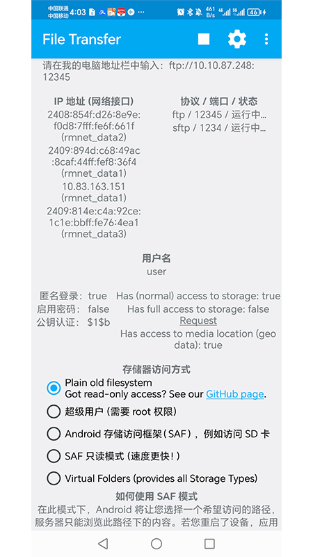 FileTransfer 2.1 安卓版 2