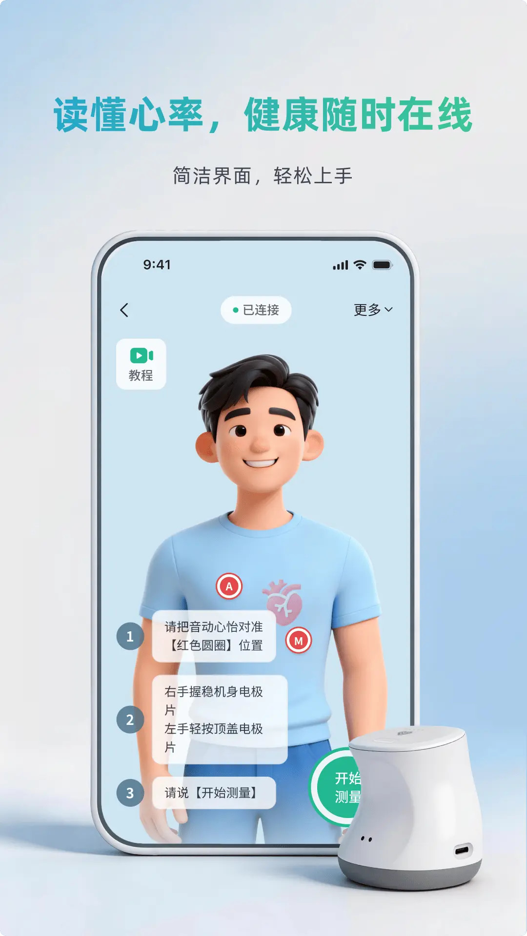 心怡管家 2.1.4 安卓版 1