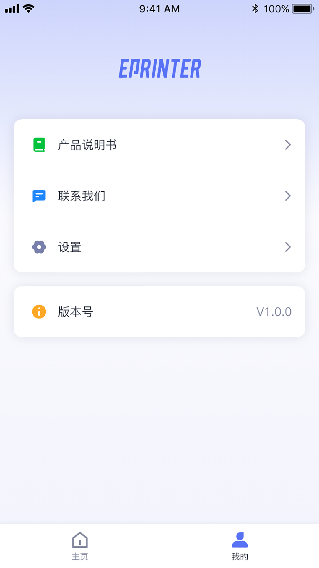ePrinter 1.23.0 安卓版 2