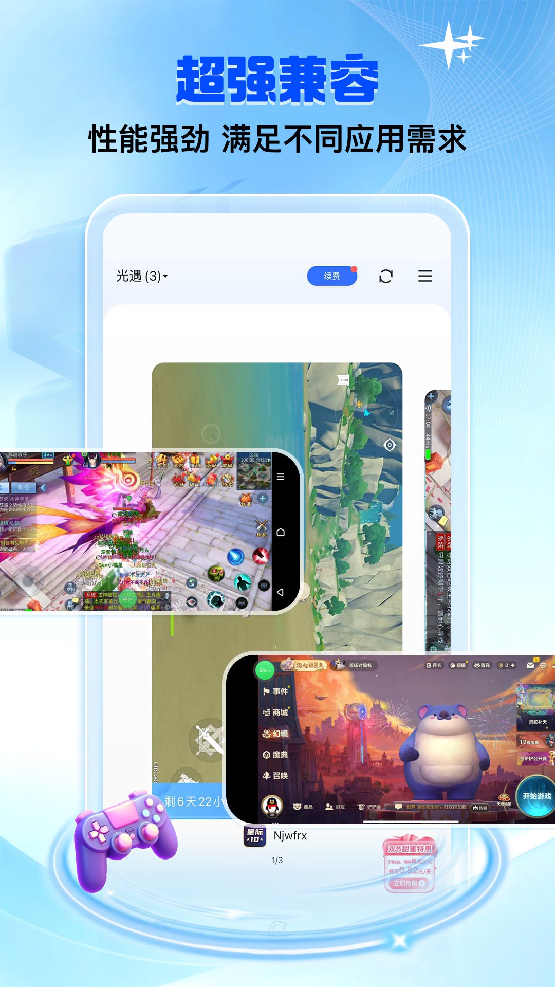双子星云 5.9.7.2 安卓版 3