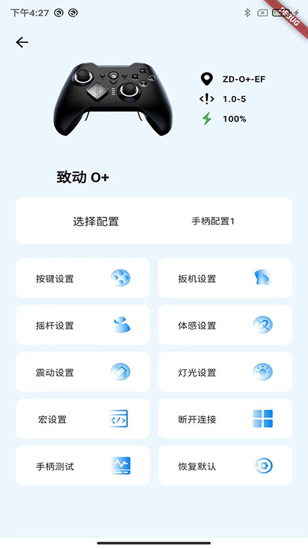 致动游戏地带 1.0.8 安卓版 3