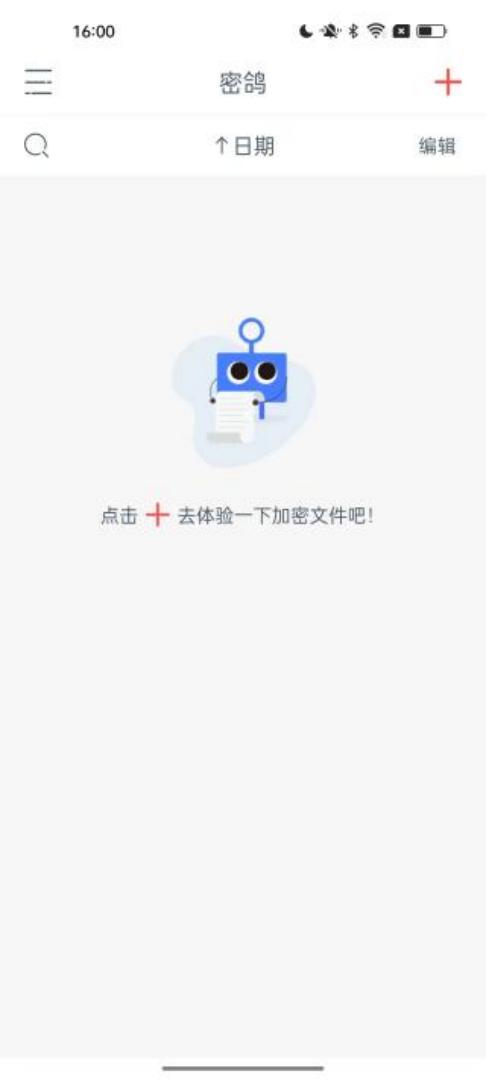 密鸽 1.3.6 安卓版 2