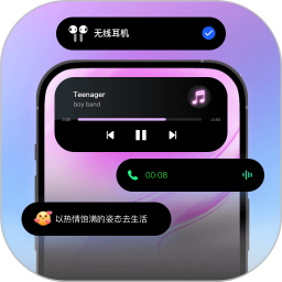 灵动桌面组件