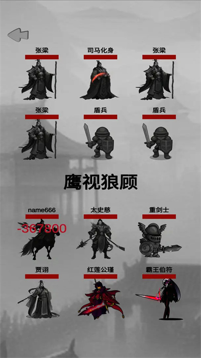 影子三国传 1.0.1 安卓版 0