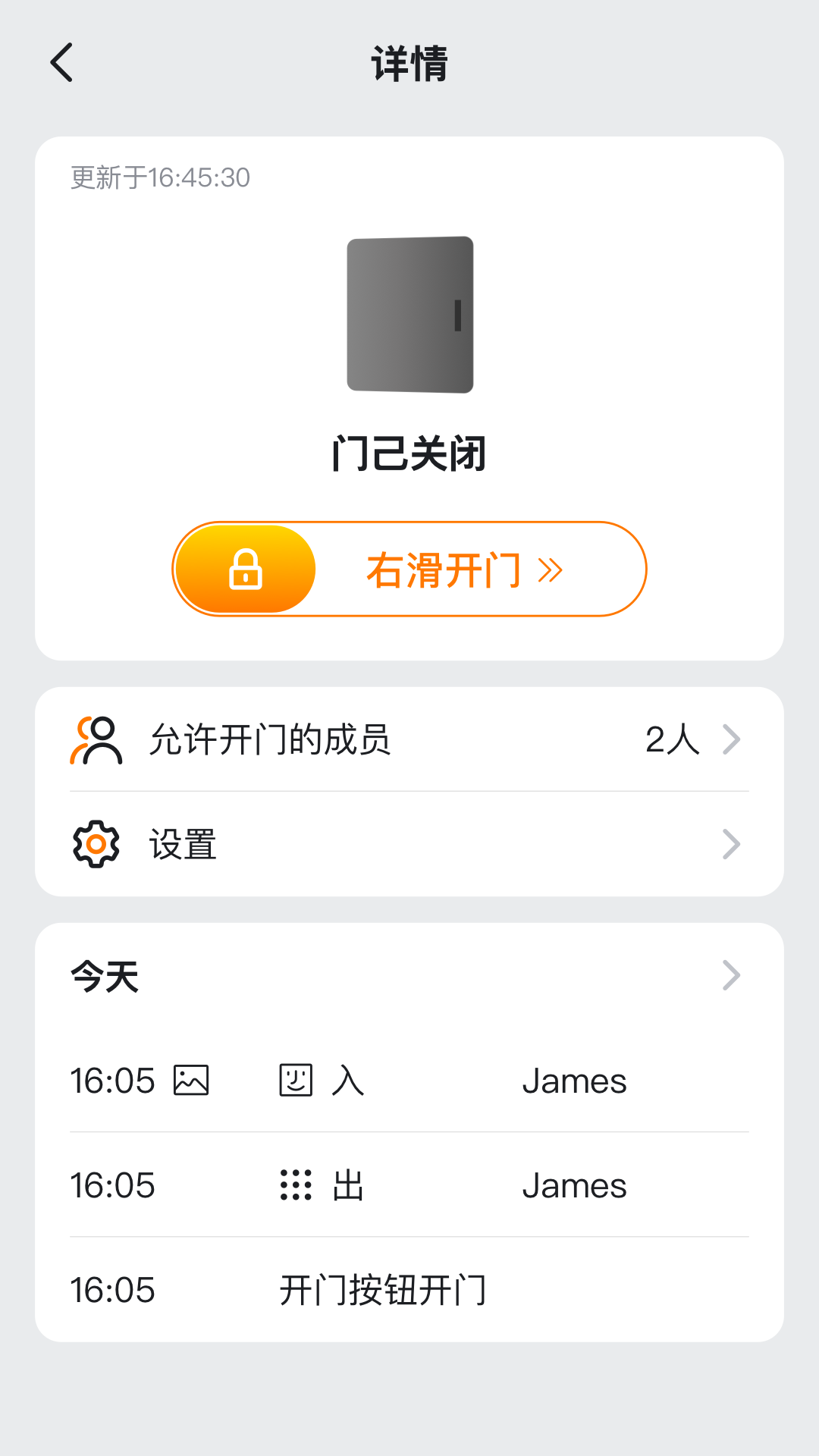 XAccess 1.0.5 安卓版 2