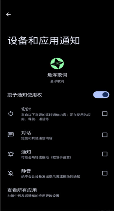 悬浮歌词 1.0.0 安卓版 1