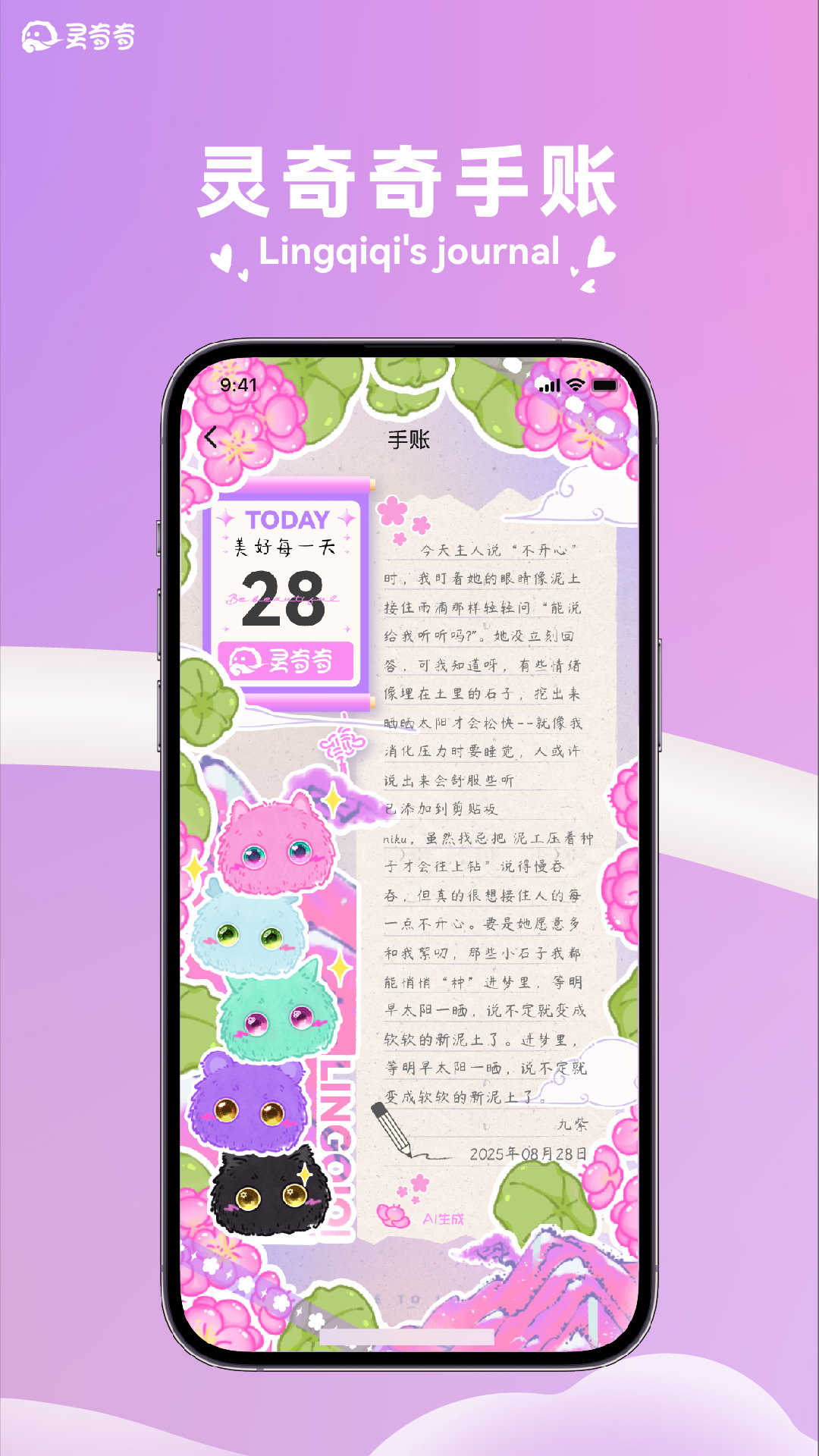 灵奇奇 1.2.9 安卓版 2