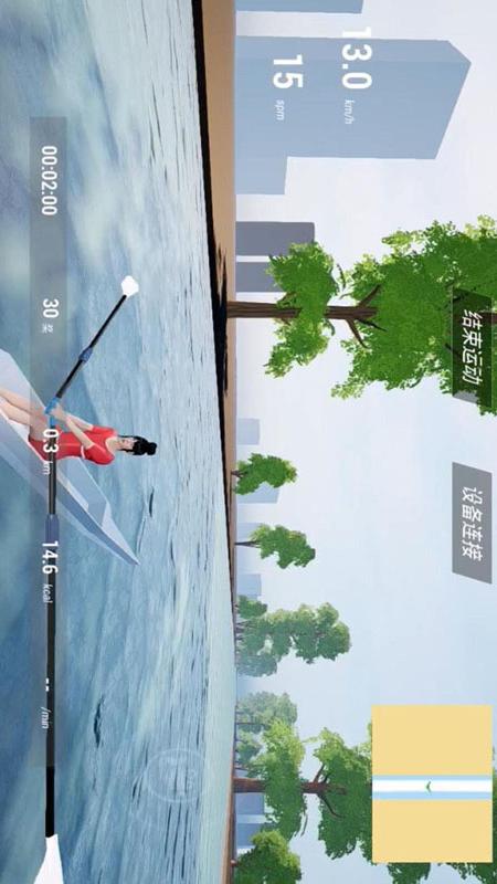 浪浪划船 1.3 安卓版 2